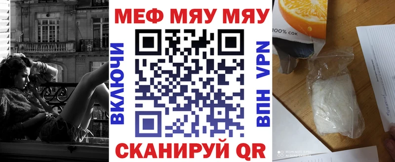 МЕФ mephedrone  наркошоп  Георгиевск 