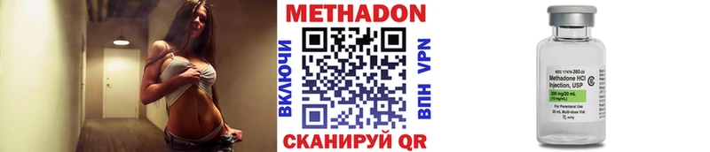 Метадон methadone  Георгиевск 